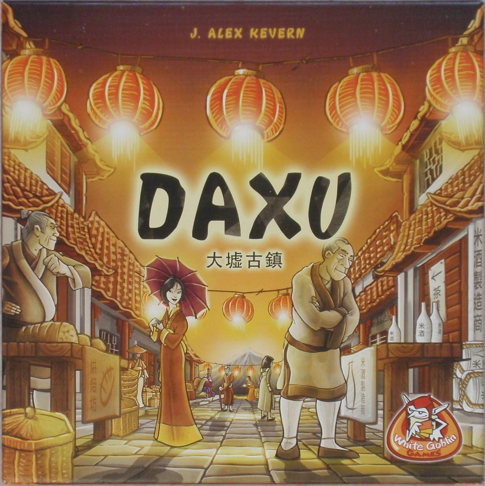 داکسو Daxu