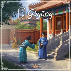 گوگونگ Gùgōng
