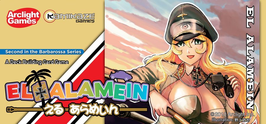 ال علمین El Alamein