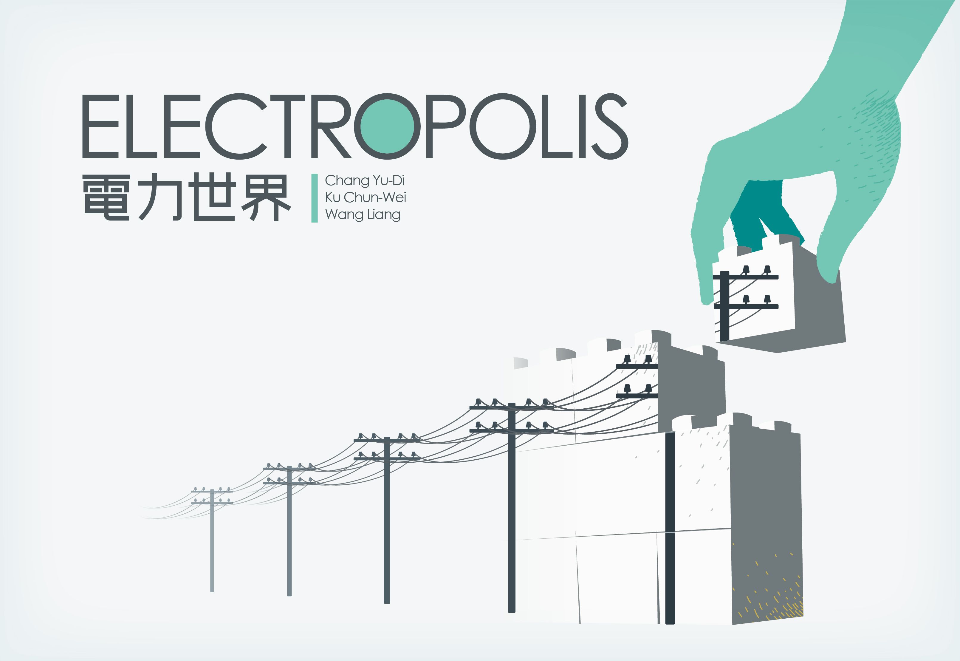 الکتروپلیس Electropolis