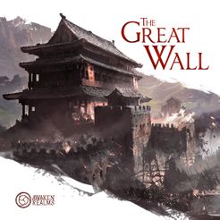 دیوار بزرگ The Great Wall