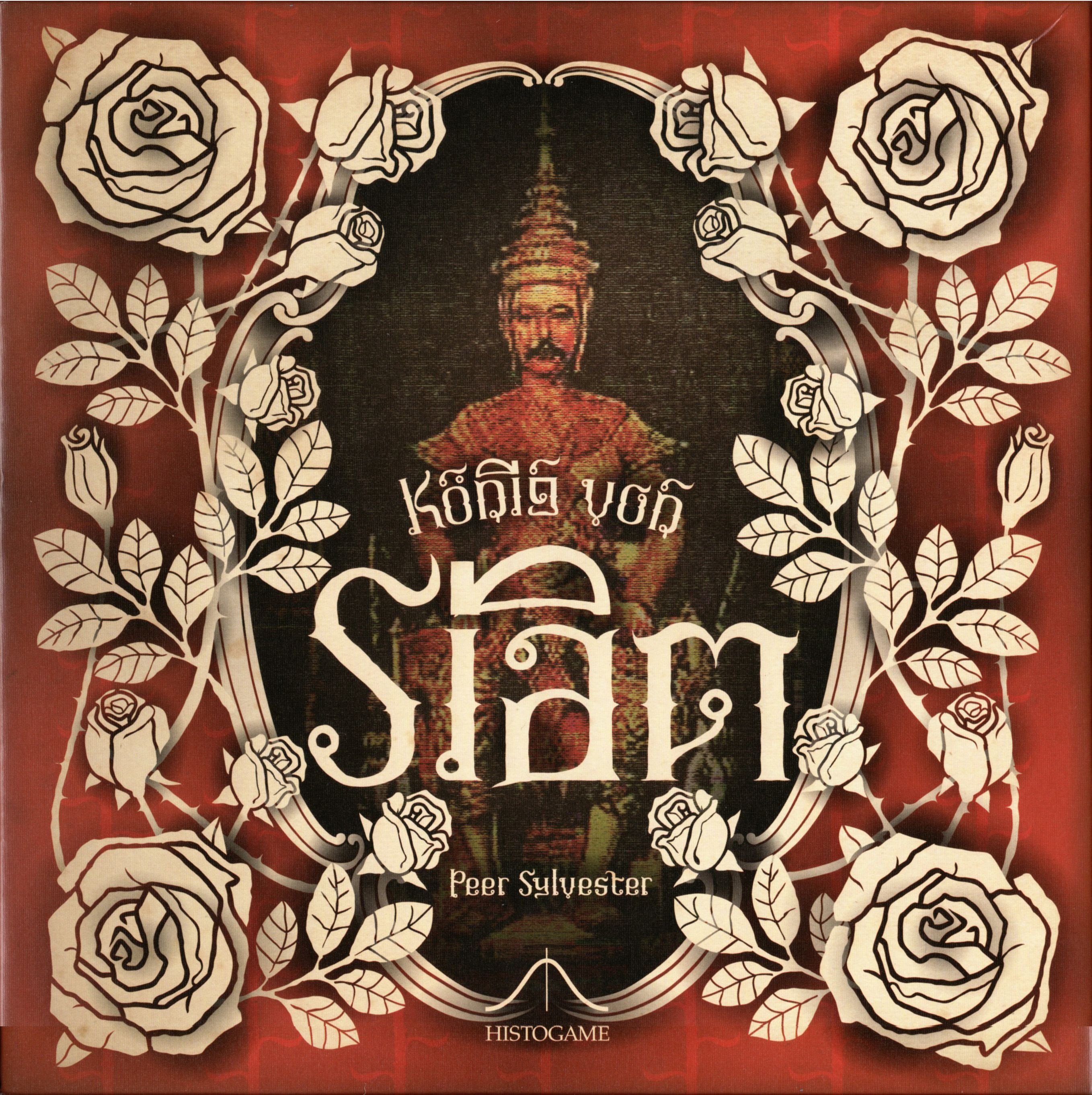 کونیگ فون سیام König von Siam