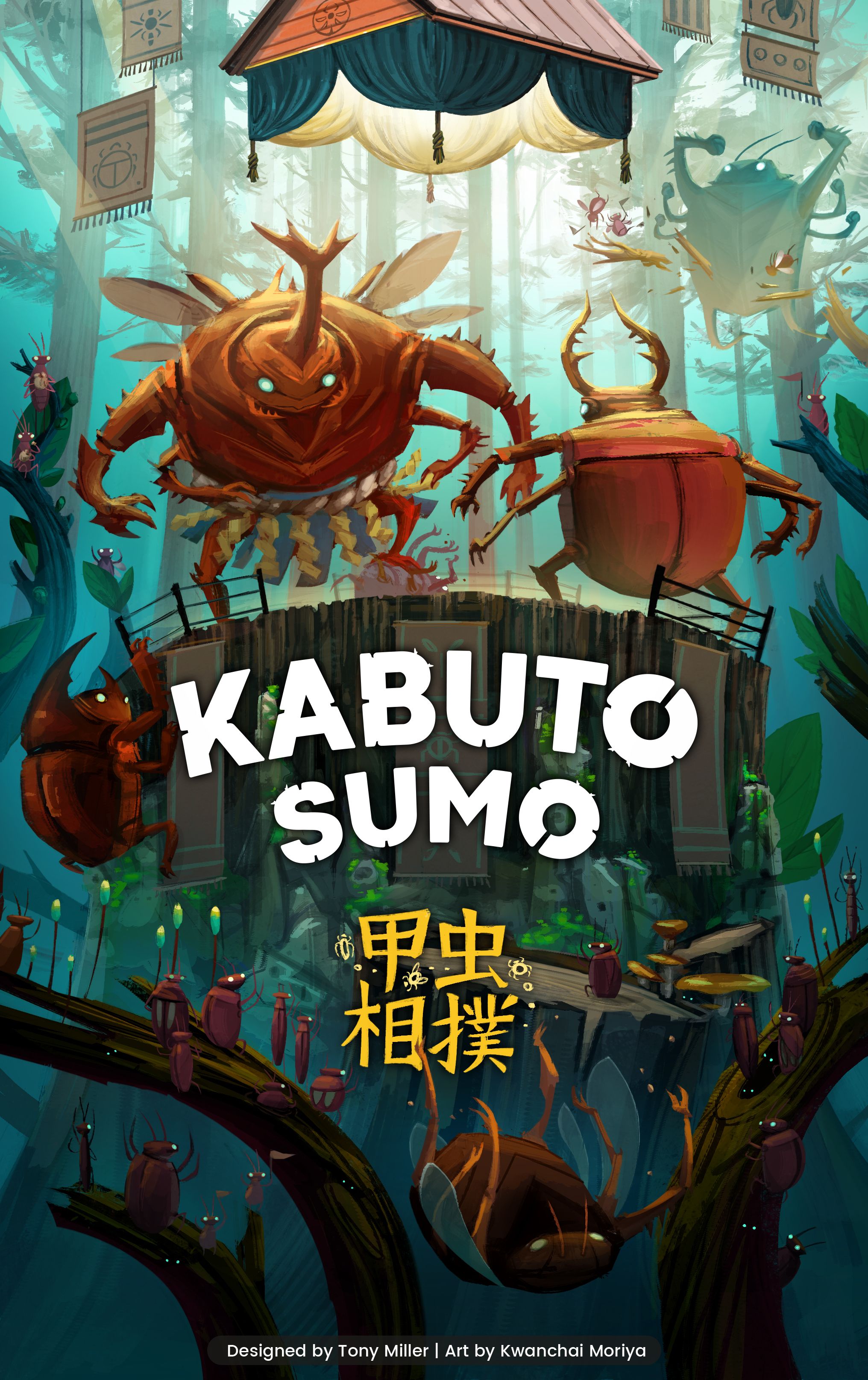 کابوتو سومو Kabuto Sumo