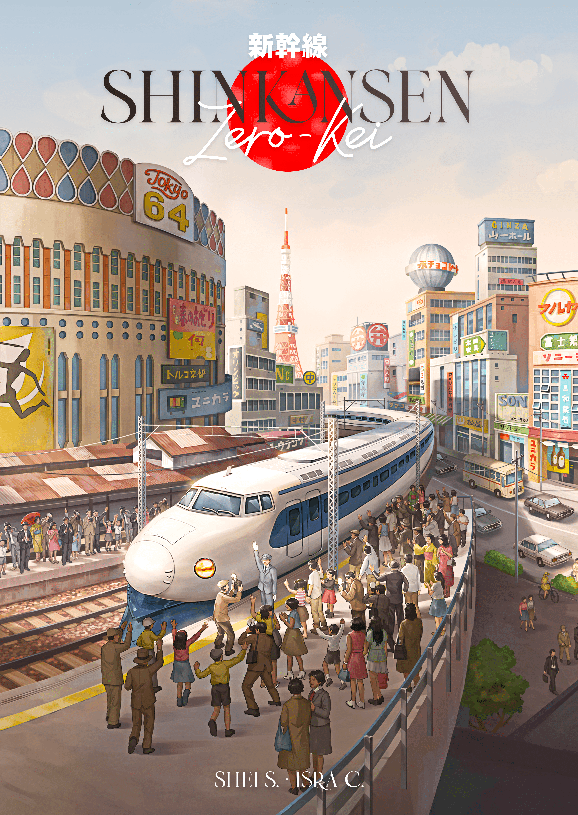 شین‌کانسن: زیرو-کی Shinkansen: Zero-Kei