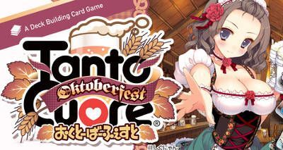 تانت کوره: اکتبرفست Tanto Cuore: Oktoberfest