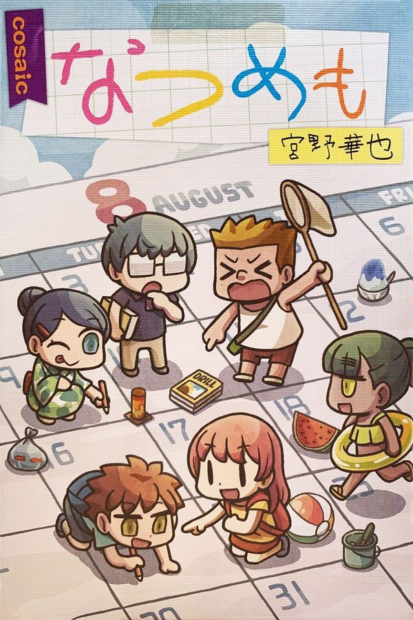 ناتسوممو なつめも (Natsumemo)
