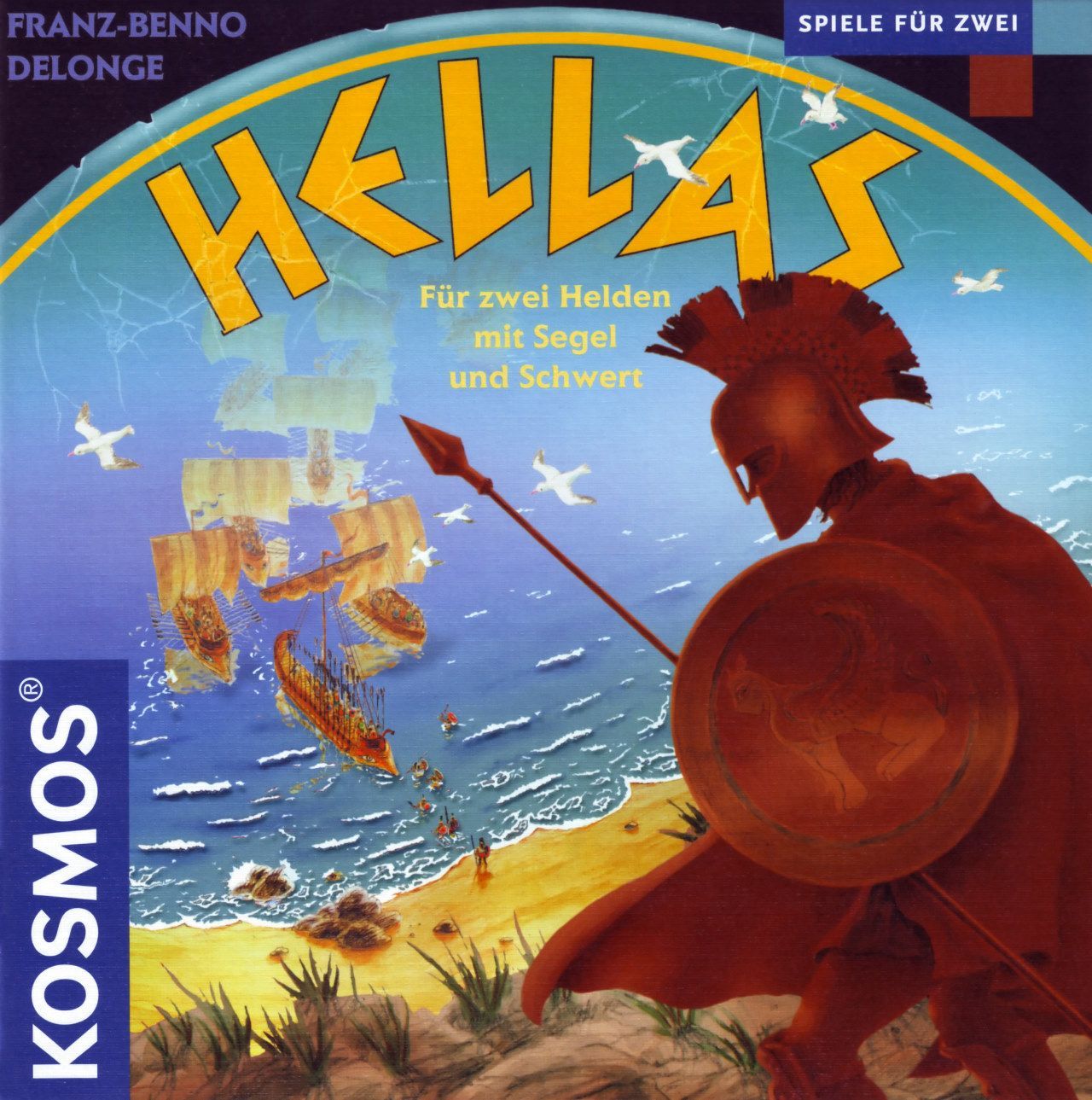 هلاس Hellas