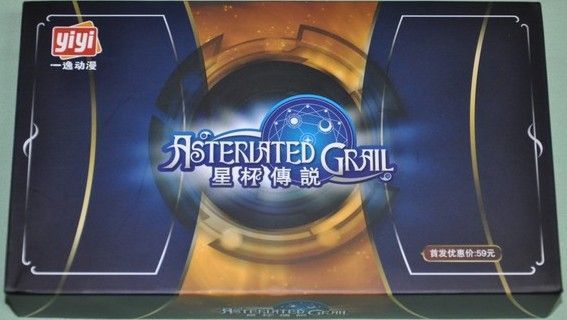 استرییتد گریل Asteriated Grail