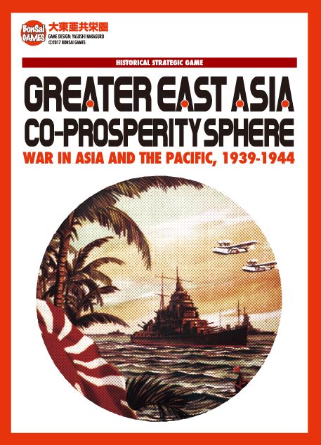 گریتر ایست آسیا کو-پروسپریتی اسفیر: وار این آسیا اند د پسیفیک Greater East Asia Co-Prosperity Sphere: War in Asia and the Pacific