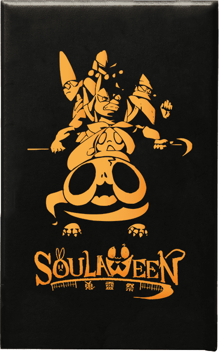 سولاویین Soulaween