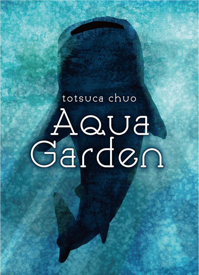آکوا گاردن Aqua Garden