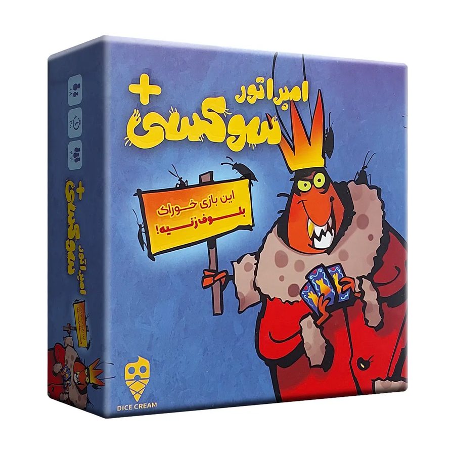 امپراتور سوکسی