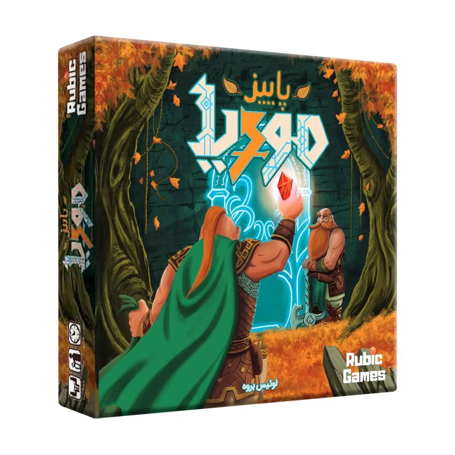 پاییز موریا