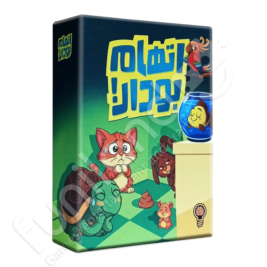 اتهام بودار!