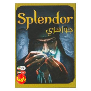 نسخه فروشگاهی