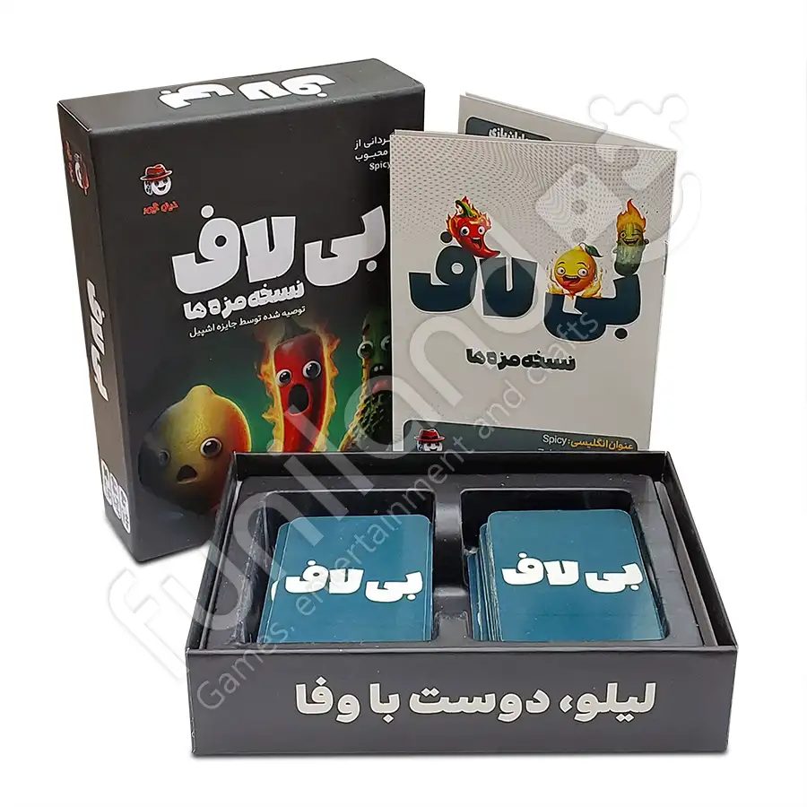 بی لاف