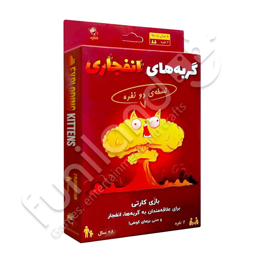 گربه های انفجاری نسخه 2 نفره