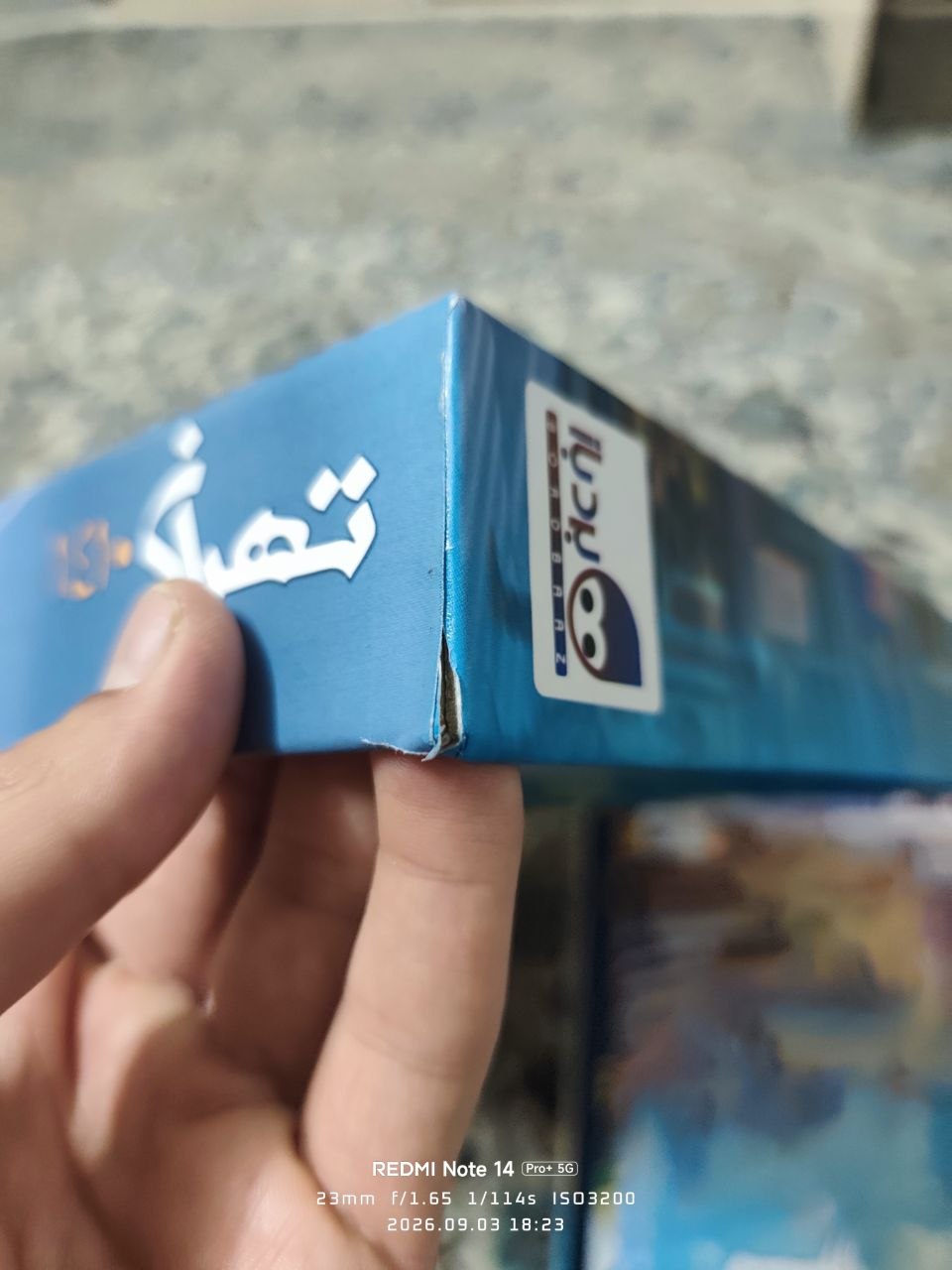 عکس واقعی آگهی
