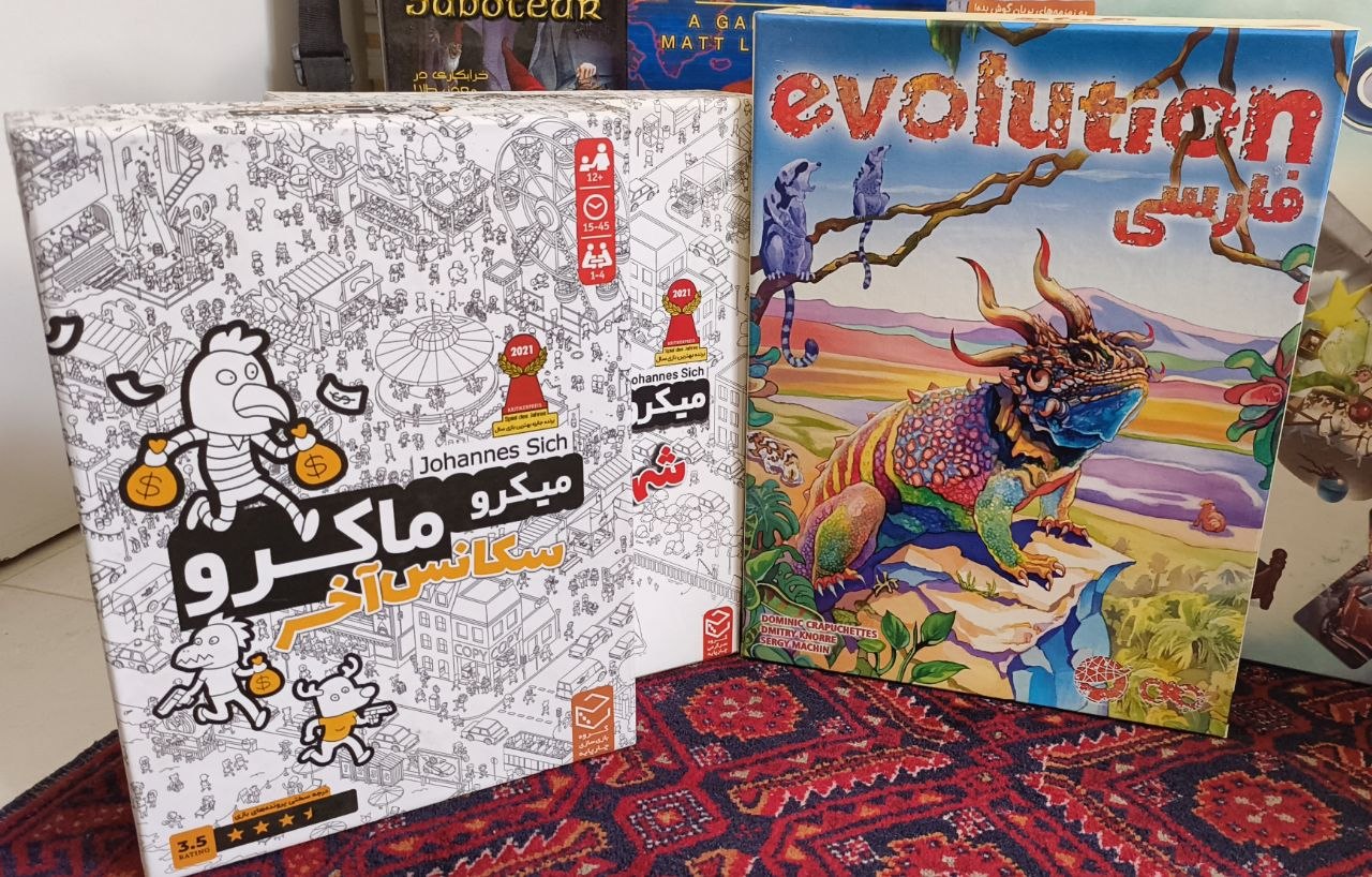 گوروس ماکسیموس Gorus Maximus