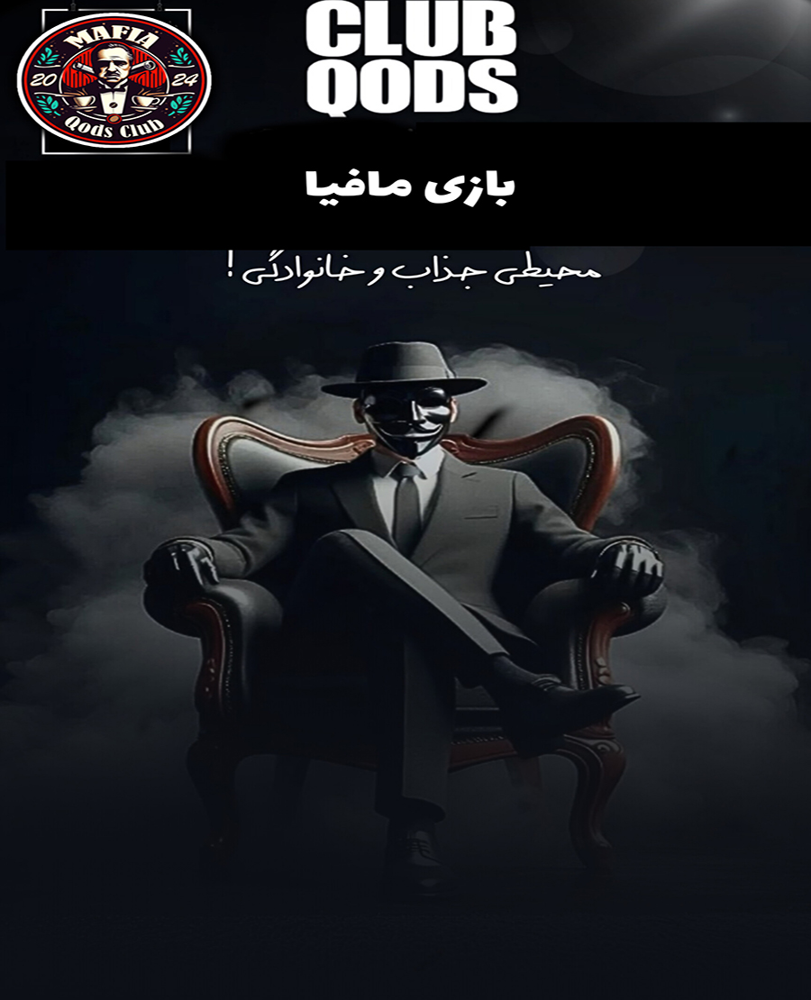 کلاب قدس