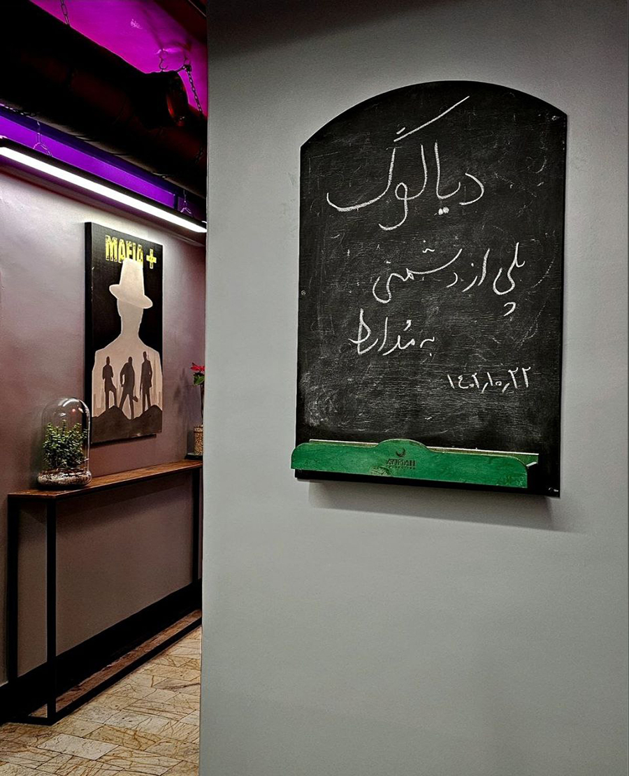 دیالوگ